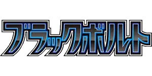 sv11B - Black Bolt logo