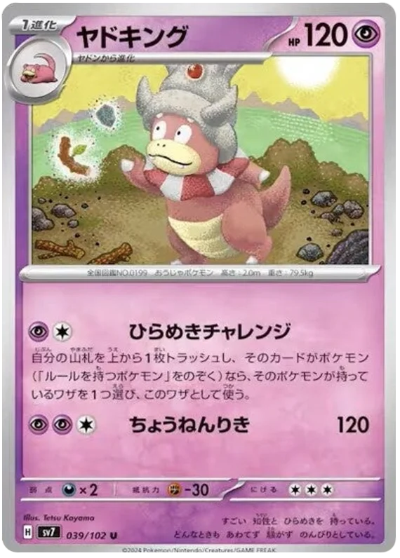 Stella Miracle - 039/102 - Slowking (japońska)
