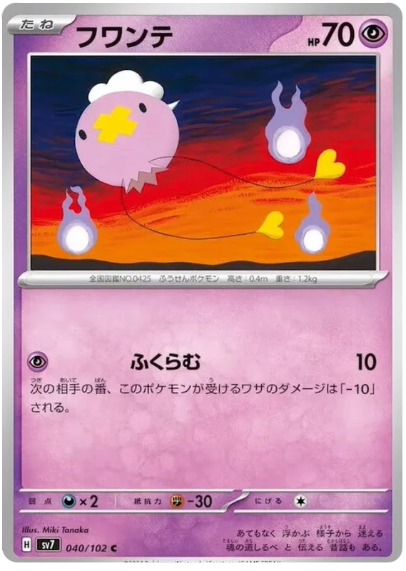 Stella Miracle - 040/102 - Drifloon (japońska)
