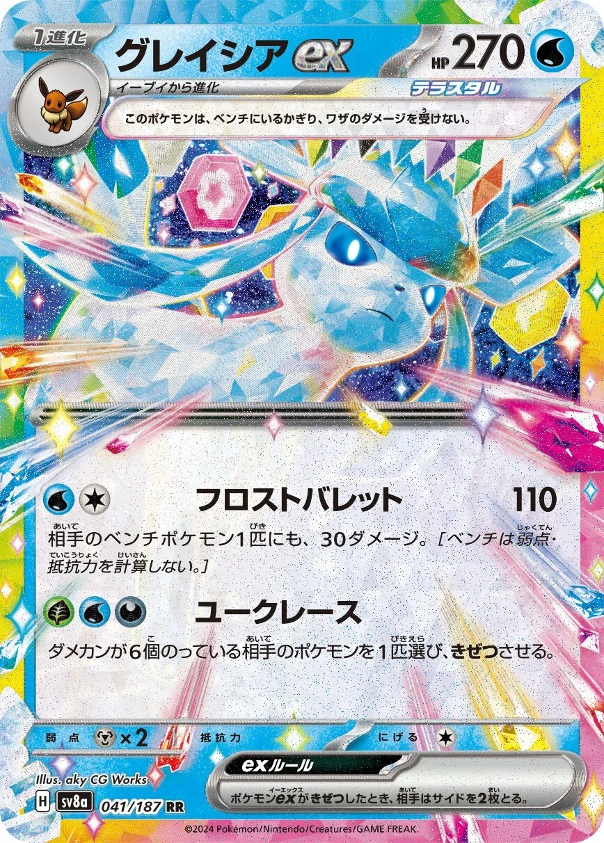 Japońska Karta Pokémon - Terastal Festival - 041/187