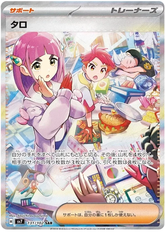 Stella Miracle - 131/102 - Lacey (japońska)