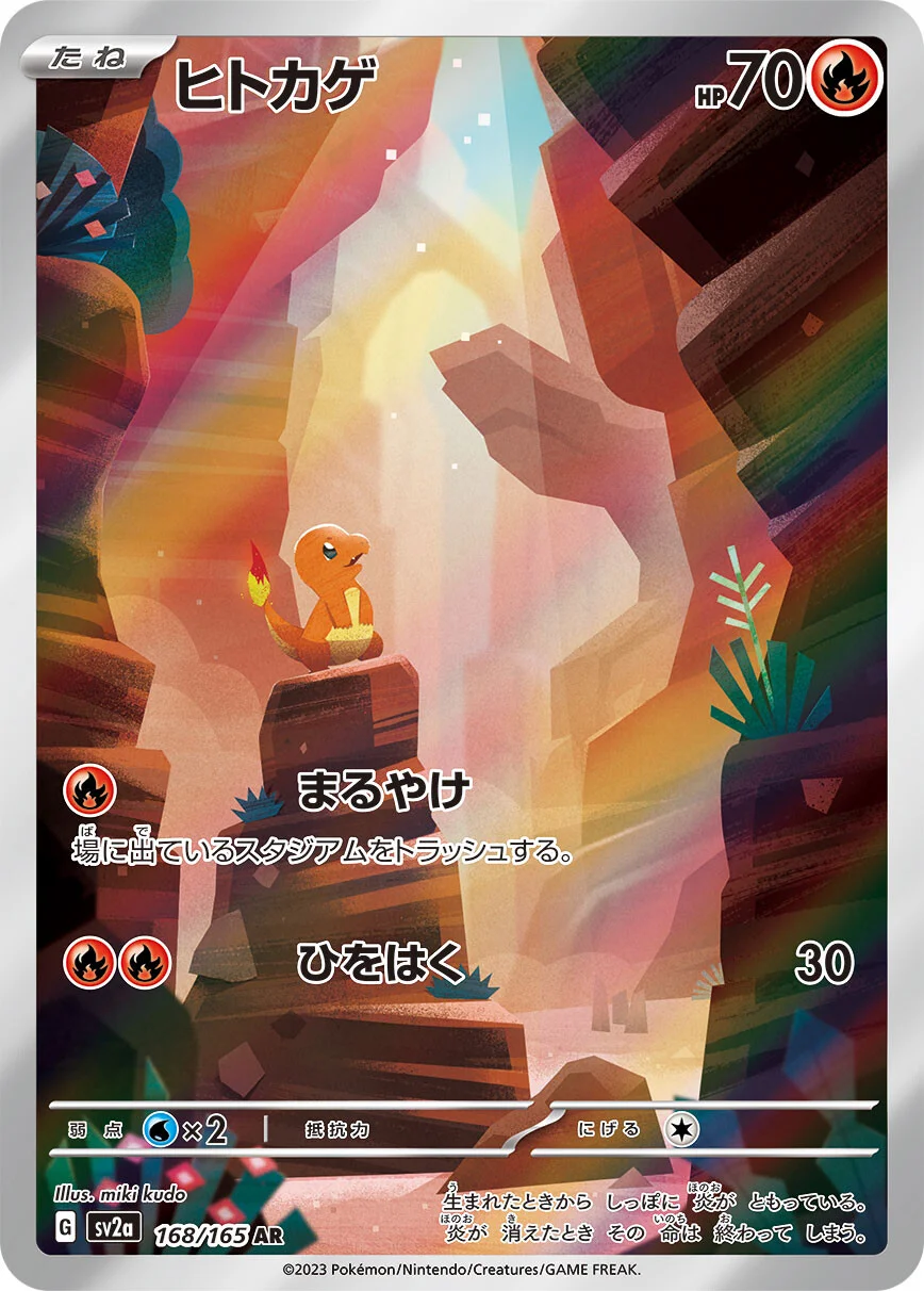 Paldean Fates - 168/091 - Houndstone