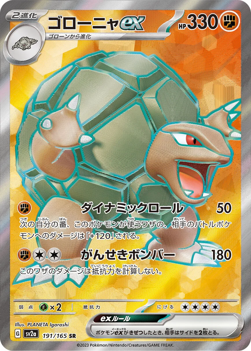 Paldean Fates - 191/091 - Scizor