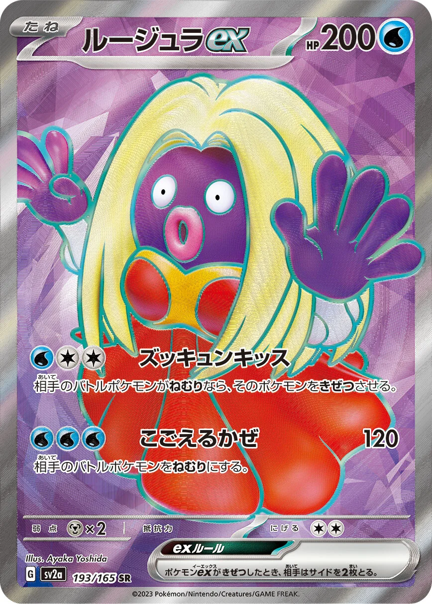 151 - 193/165 - Jynx ex (japońska)