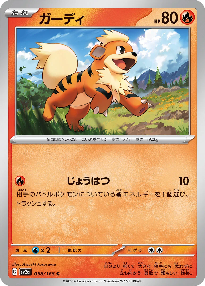 sv2a - 151 - 058/165 - Growlithe (japońska)
