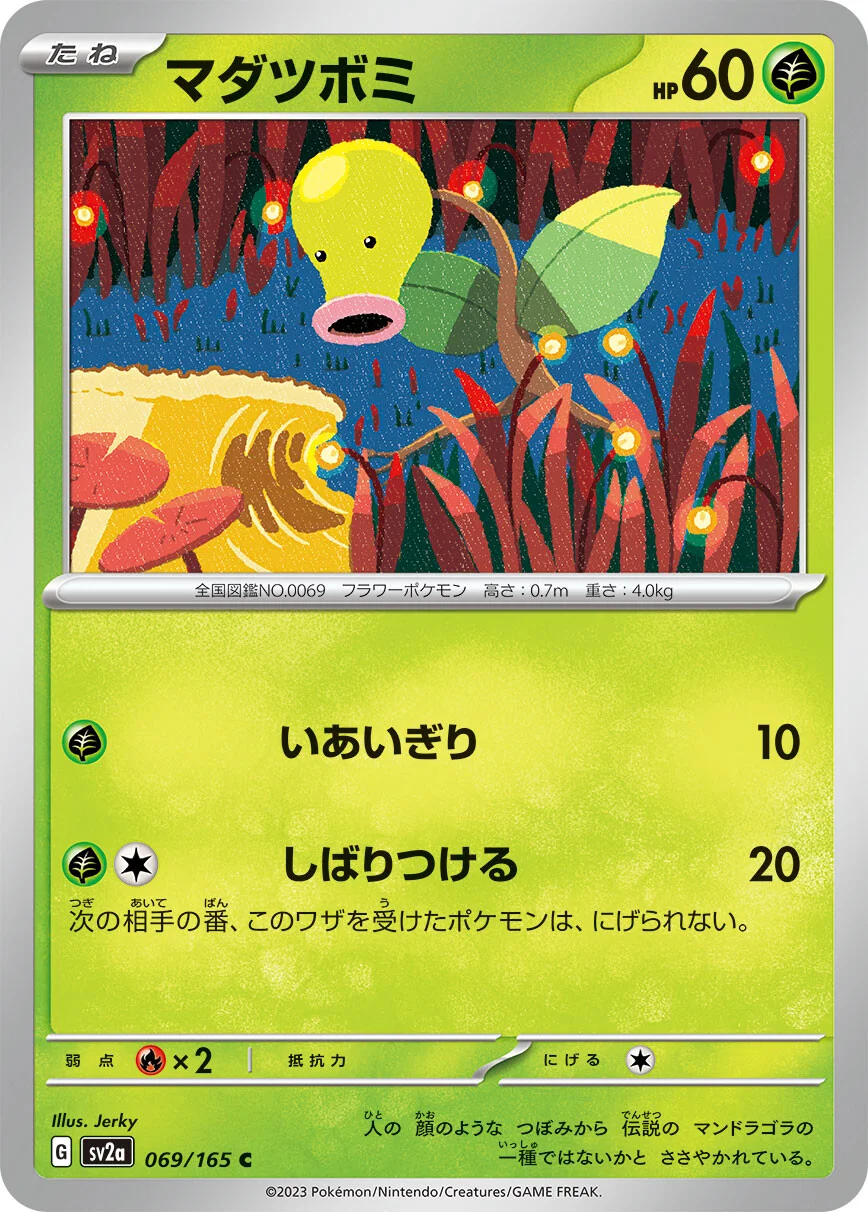 sv2a - 151 - 069/165 - Bellsprout (japońska)