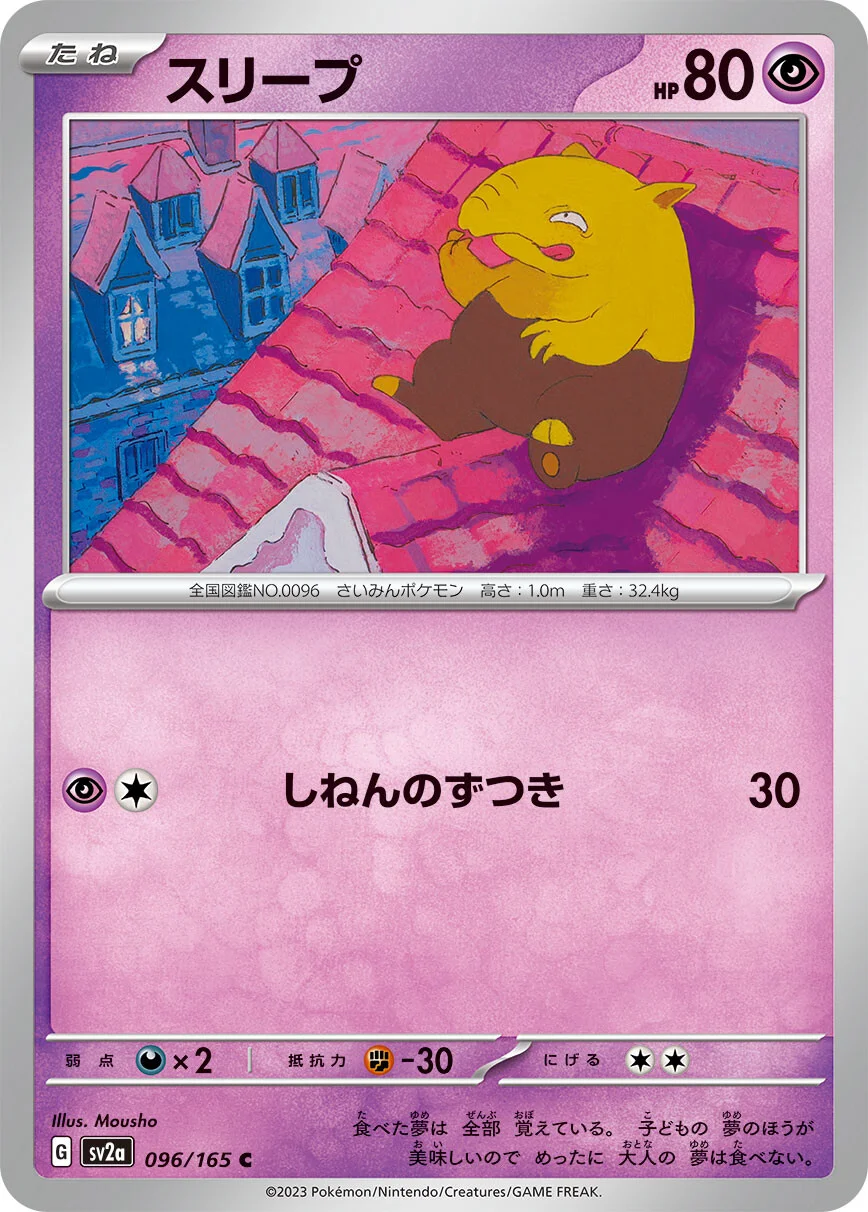 sv2a - 151 - 096/165 - Drowzee (japońska)