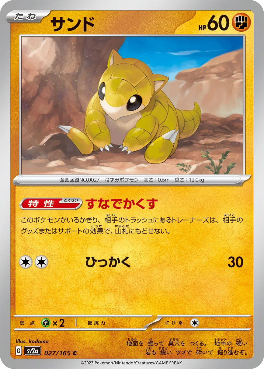 sv2a - 151 - 027/165 - Sandshrew (japońska)