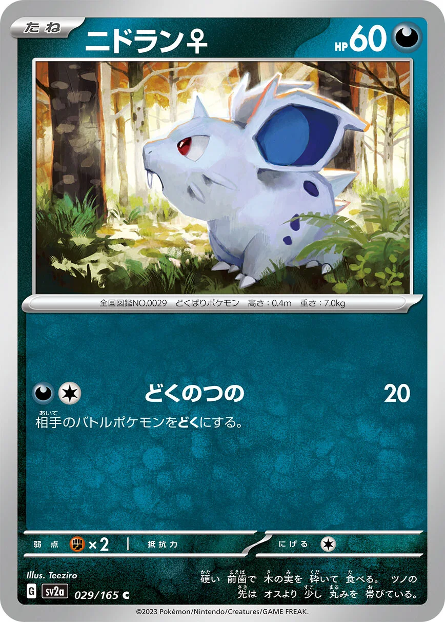 sv2a - 151 - 029/165 - Nidoran ♀ (japońska)