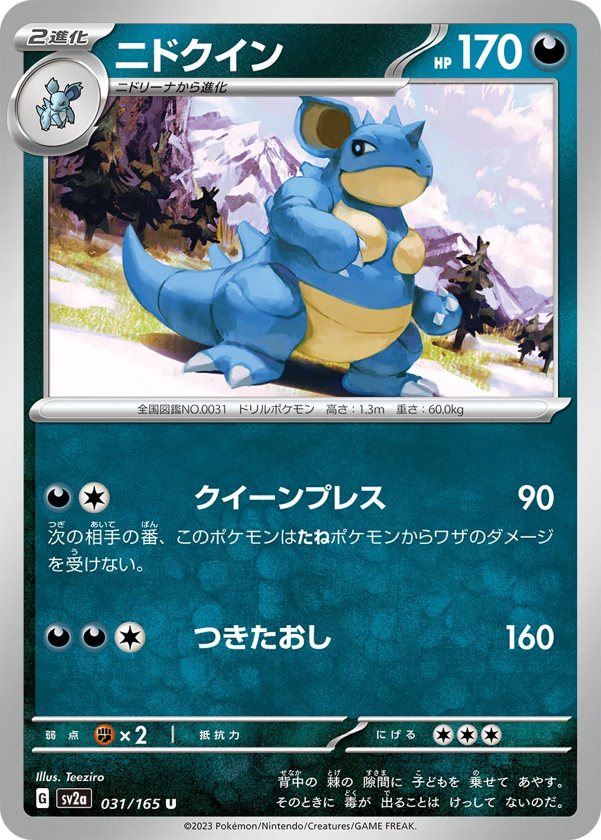 Archiwa Nidoqueen (#0031) - Pokekarty