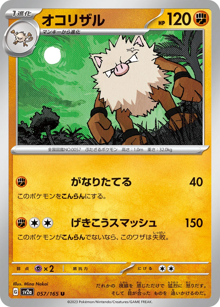 sv2a - 151 - 057/165 - Primeape (japońska)