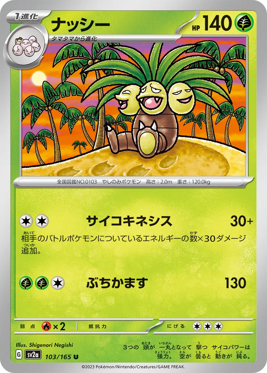 sv2a - 151 - 103/165 - Exeggutor (japońska)