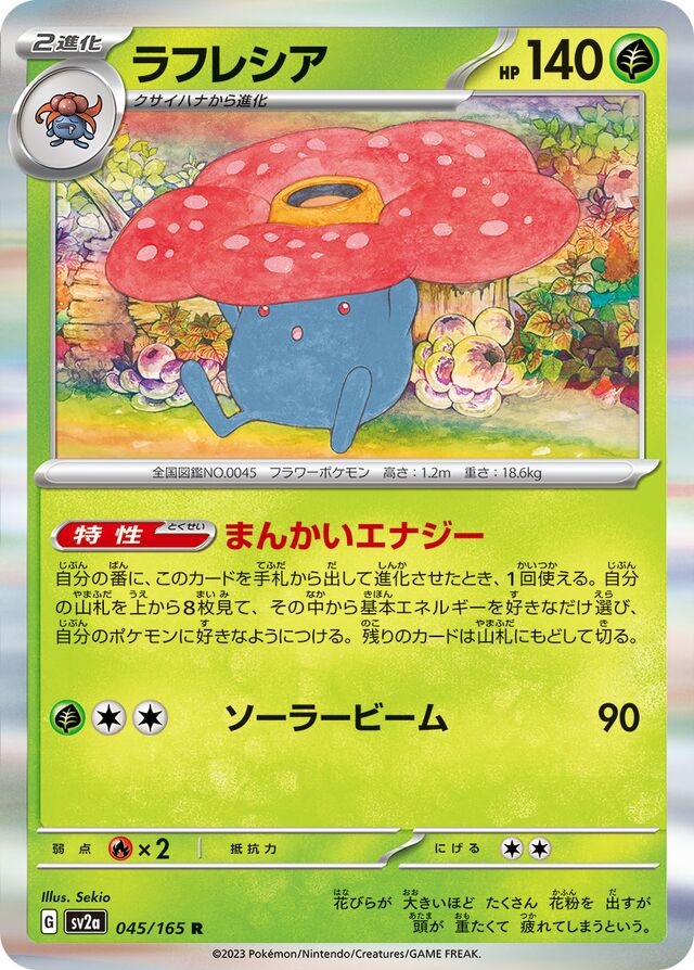 sv2a - 151 - 045/165 - Vileplume (Holo japońska)