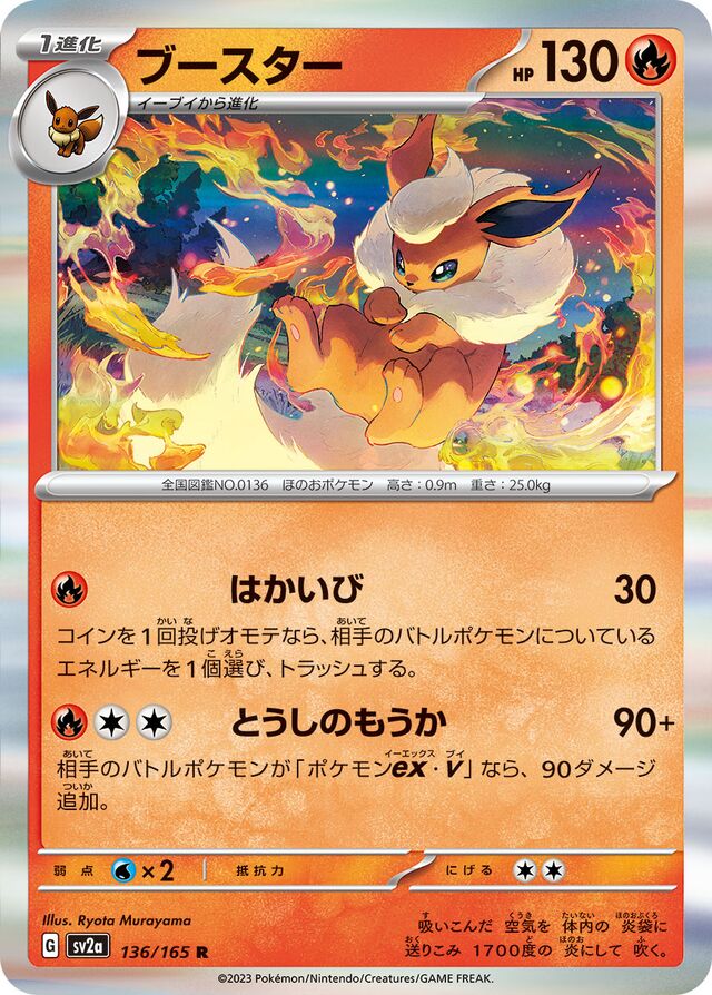 sv2a - 151 - 136/165 - Flareon (Holo japońska)
