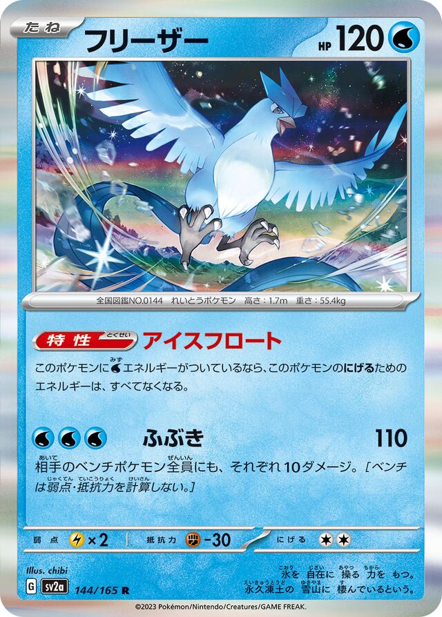 sv2a - 151 - 144/165 - Articuno (Holo japońska)