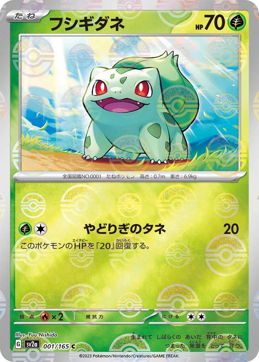 151 - 001/165 - Bulbasaur (Reverse Holo) (japońska)