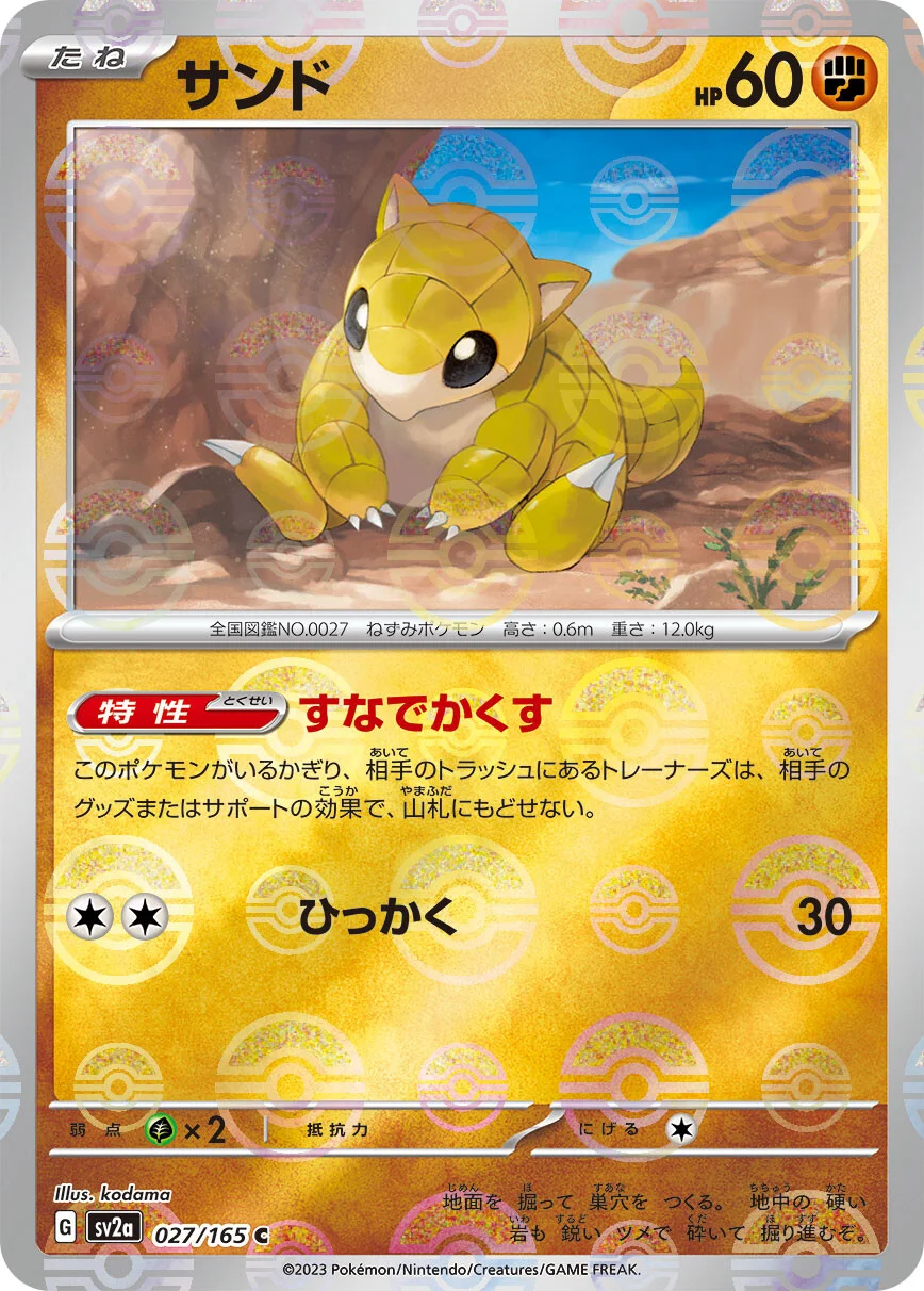 151 - 027/165 - Sandshrew (Reverse Holo) (japońska)