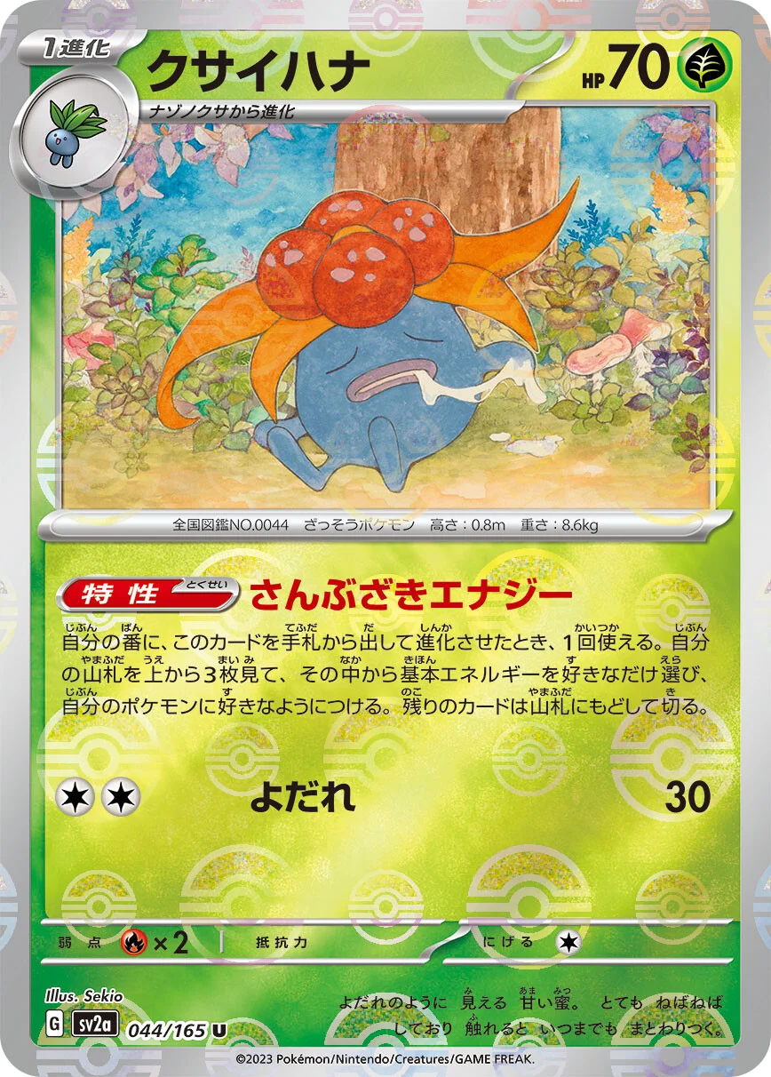 Japońska Karta Pokémon - 151 - 044/165 - Gloom (Poké Ball