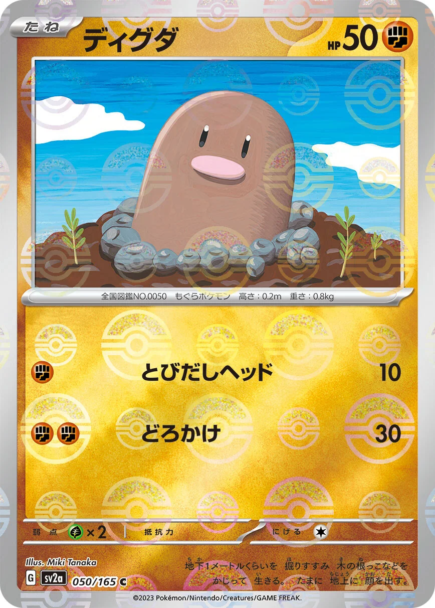 151 - 050/165 - Diglett (Reverse Holo) (japońska)