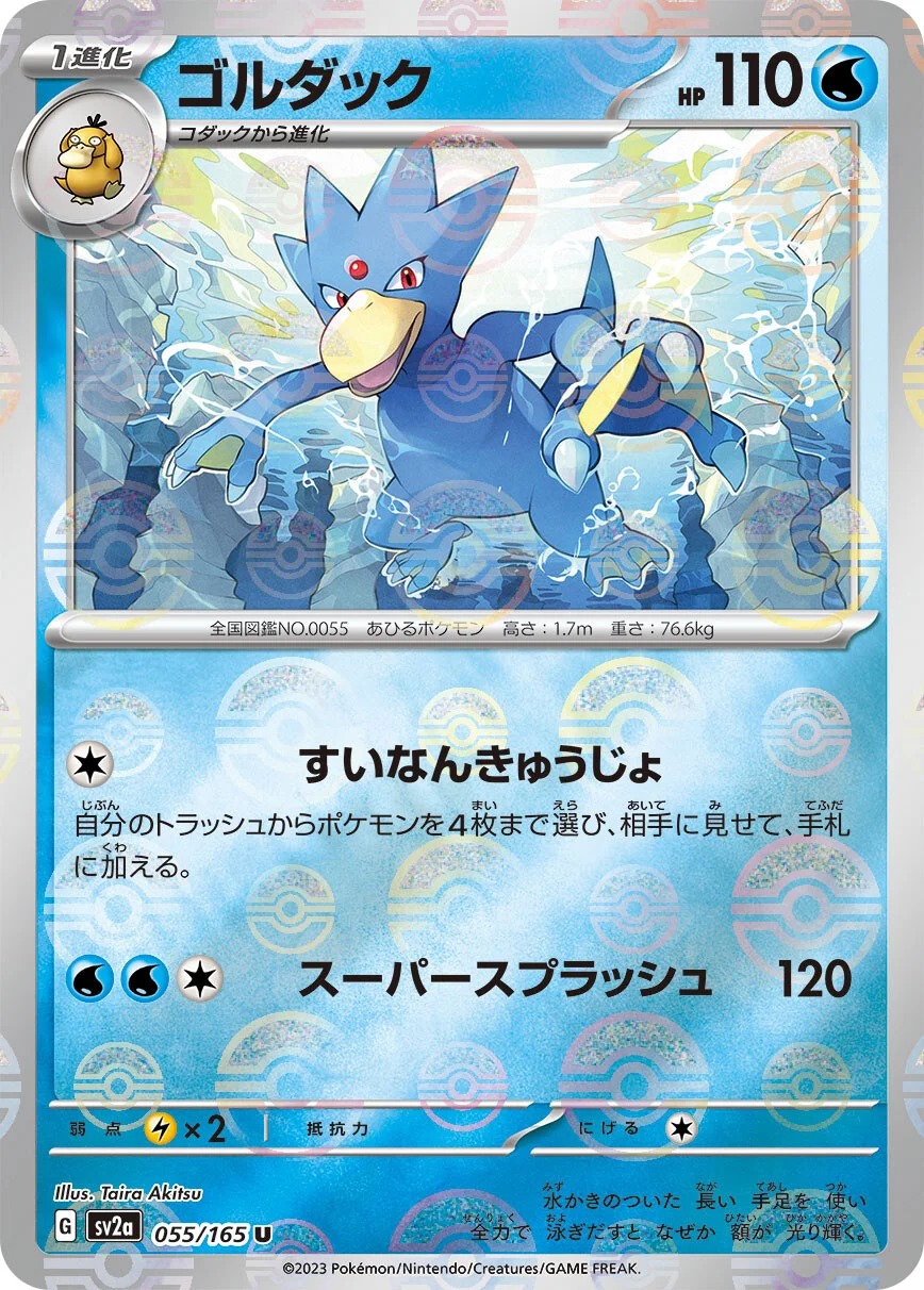 151 - 055/165 - Golduck (Reverse Holo) (japońska)