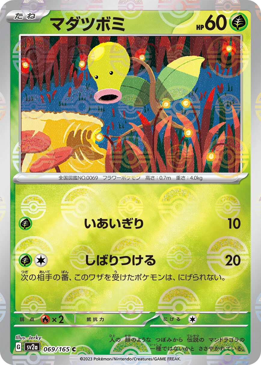 151 - 069/165 - Bellsprout (Reverse Holo) (japońska)