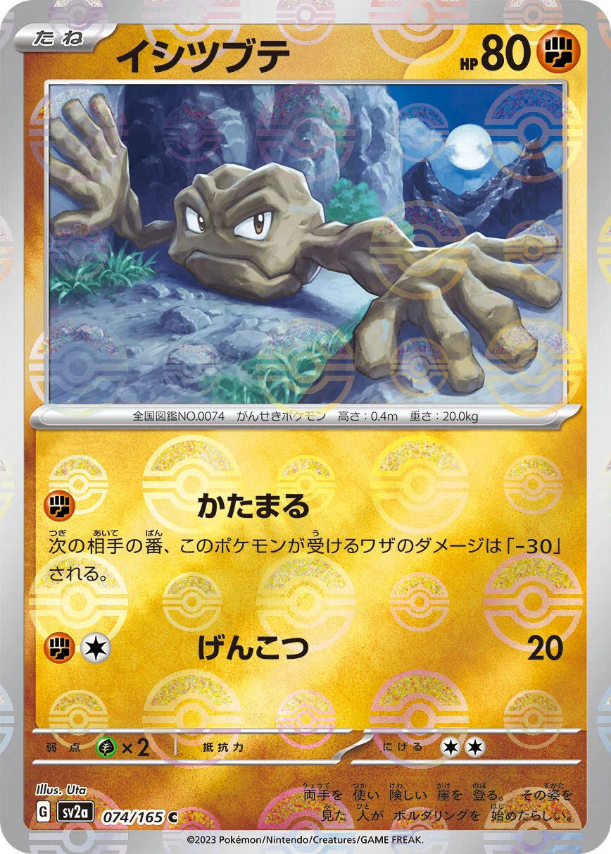 151 - 074/165 - Geodude (Reverse Holo) (japońska)