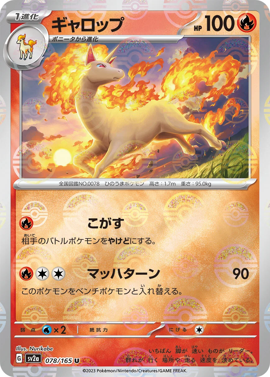 151 - 078/165 - Rapidash (Reverse Holo) (japońska)
