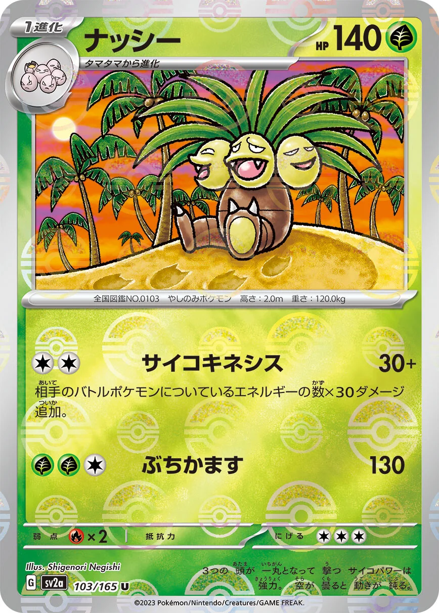 151 - 103/165 - Exeggutor (Reverse Holo) (japońska)