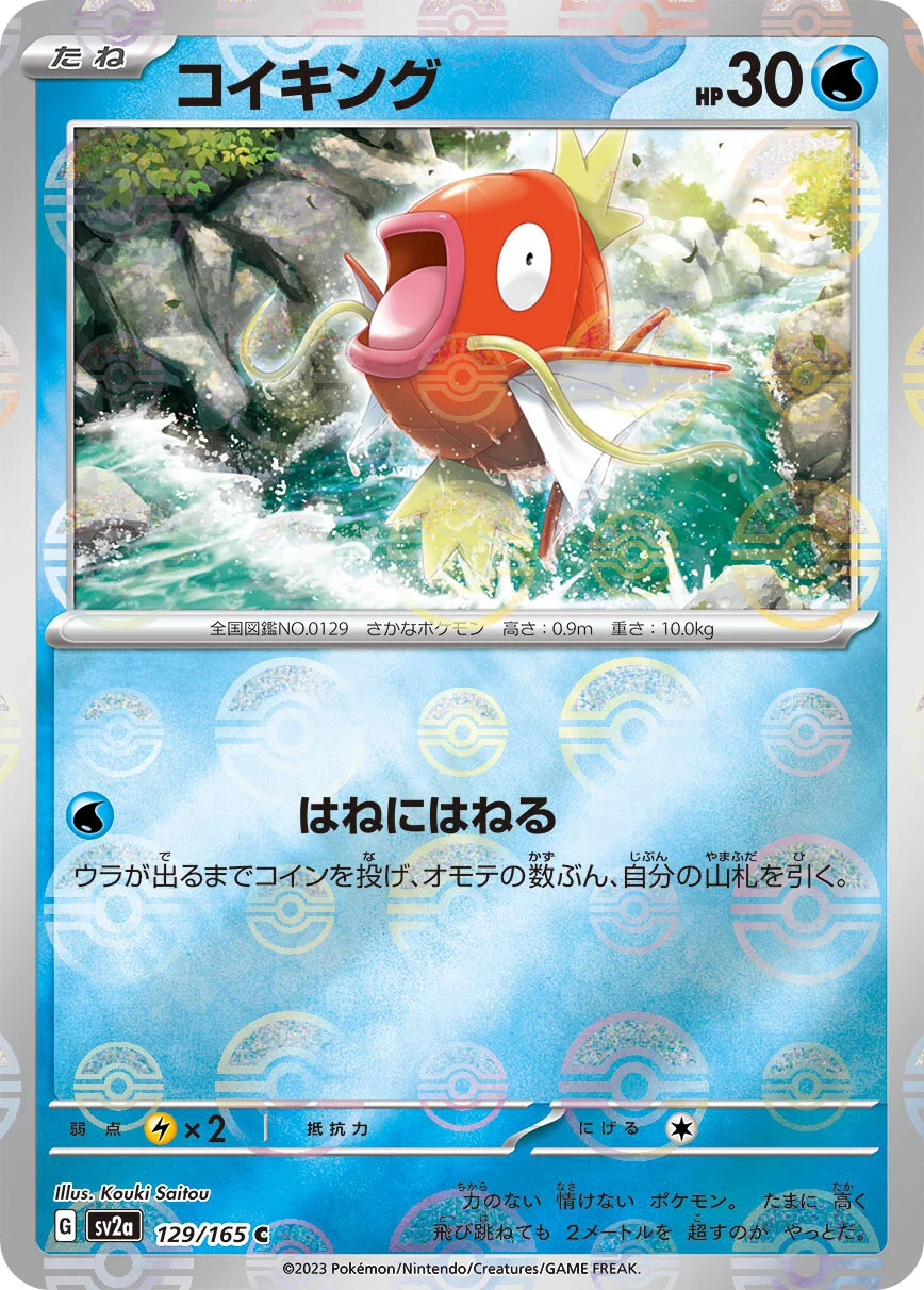 151 - 129/165 - Magikarp (Reverse Holo) (japońska)