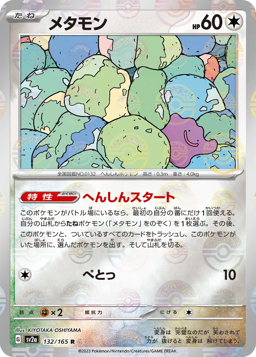 Japońska Karta Pokémon - 151 - 148/165 - Dragonair - Pokekarty