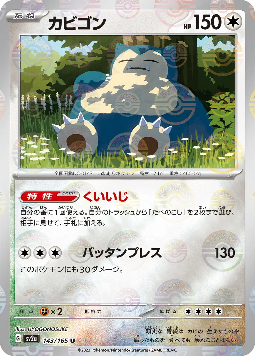 151 - 143/165 - Snorlax (Reverse Holo) (japońska)