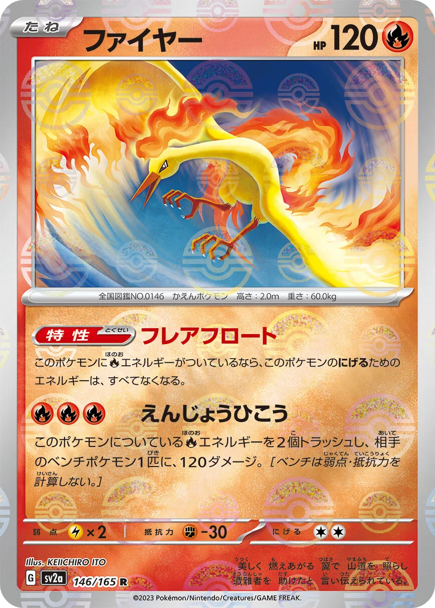 151 - 146/165 - Moltres (Reverse Holo) (japońska)