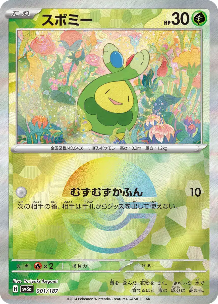 Terastal Festival - 001/187 - Budew (Poké Ball Holo)