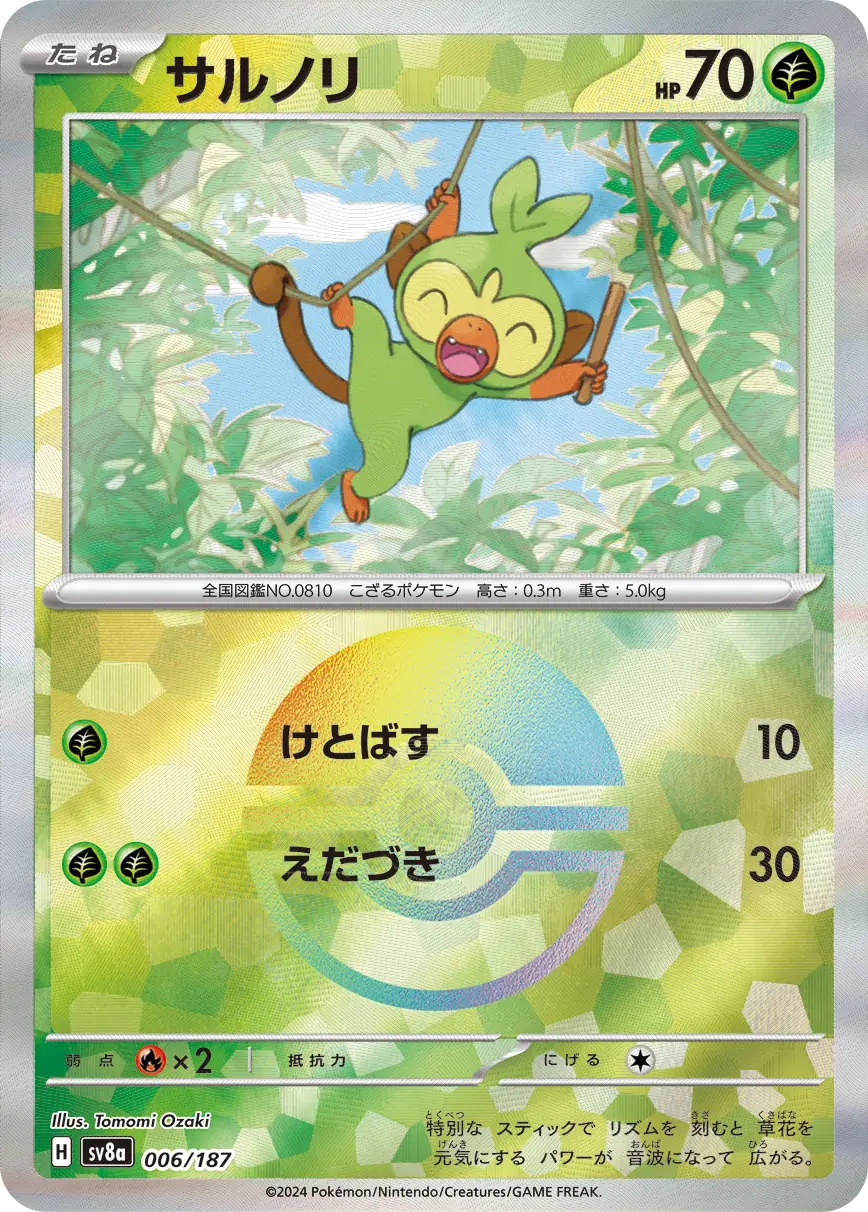 Terastal Festival - 006/187 - Grookey (Poké Ball Holo)