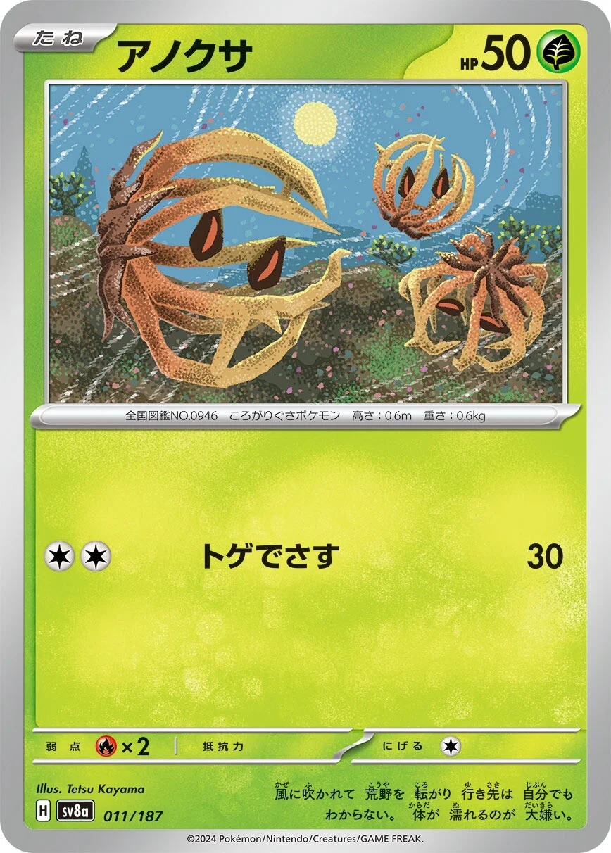 Japońska Karta Pokémon Terastal Festival 011/187 Bramblin Pokekarty