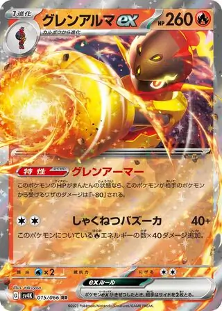Pokemon Paradox RIft Ultra Rare 076/182 Cofagrigus ex - Stan