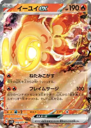 Clay Burst - 016/071 - Chi-Yu ex