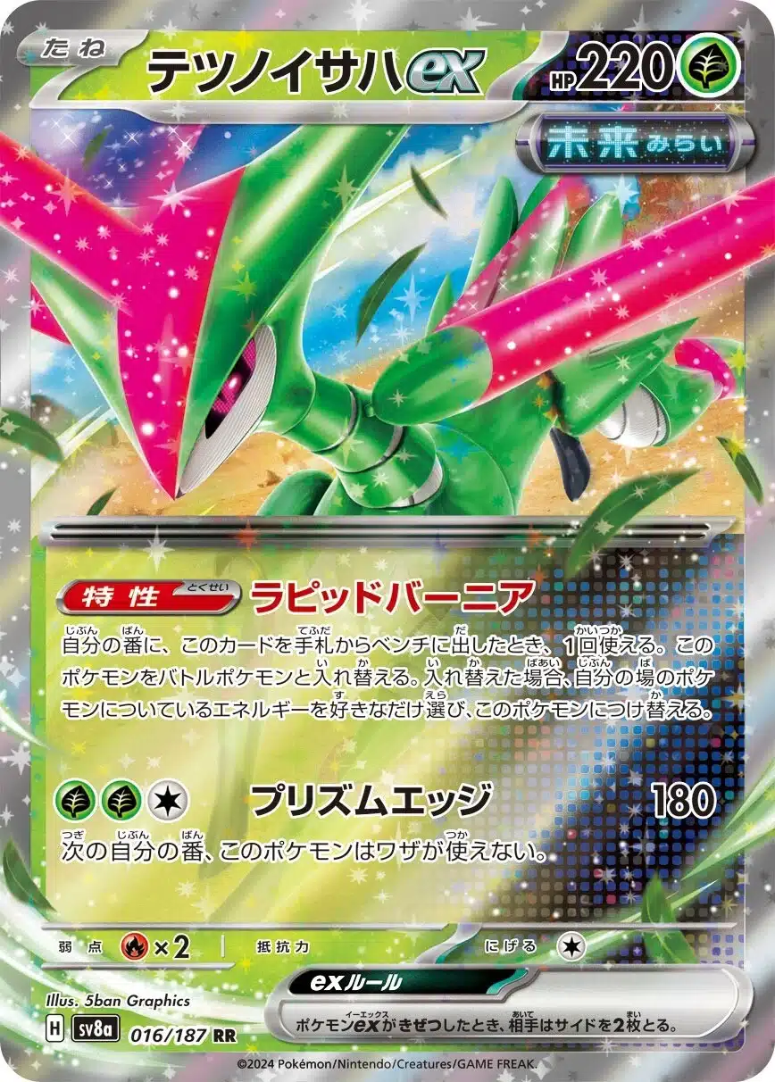 ば。ページ Karta Pokémon - Temporal Forces - 018/162 - Grubbin - Pokekarty