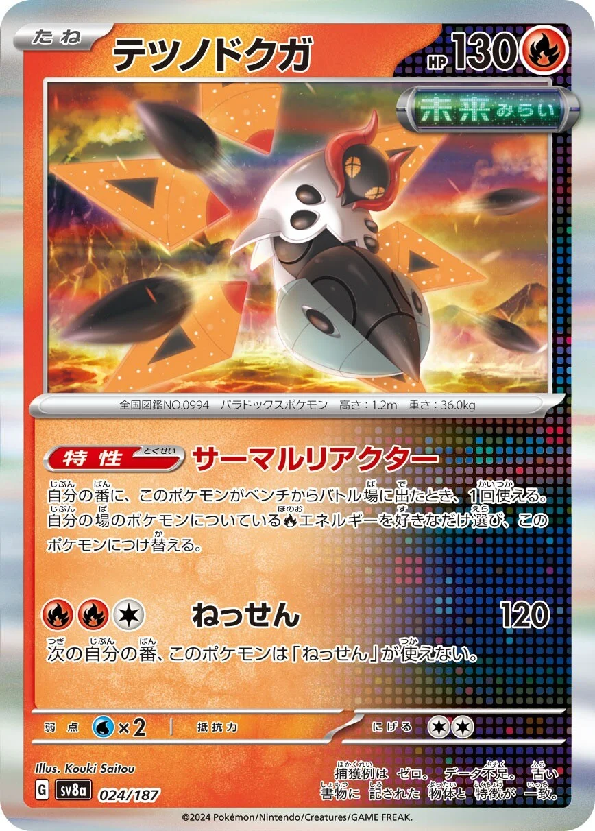 ギズも☆ Pokemon - Iron Moth 187/182 - Paradox Rift - ilustracja
