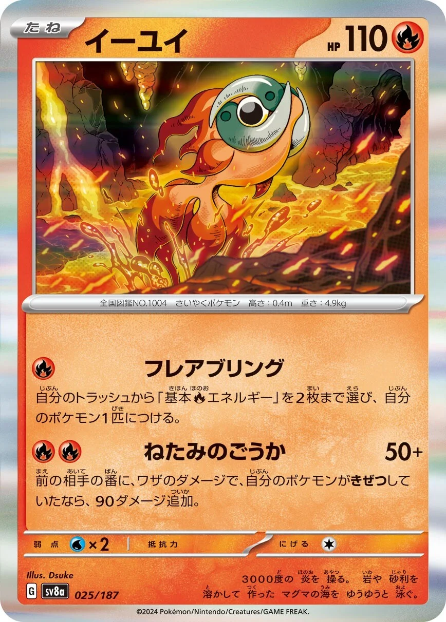 Japońska Karta Pokémon Terastal Festival 025/187 ChiYu (Holo