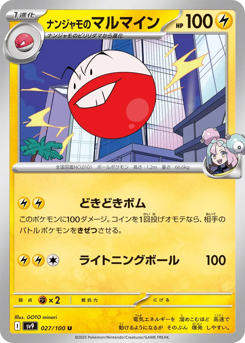 Karta Pokémon - Sword & Shield Promos - SWSH294 - Hisuian
