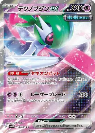 ポケモンカードゲーム TERASTAL FEST ex Pokémon Terastal Festival ex Booster Box - JAPAN - produkt