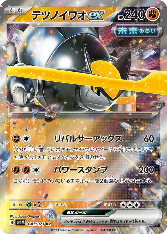 ば。ページ Karta Pokémon - Temporal Forces - 018/162 - Grubbin - Pokekarty