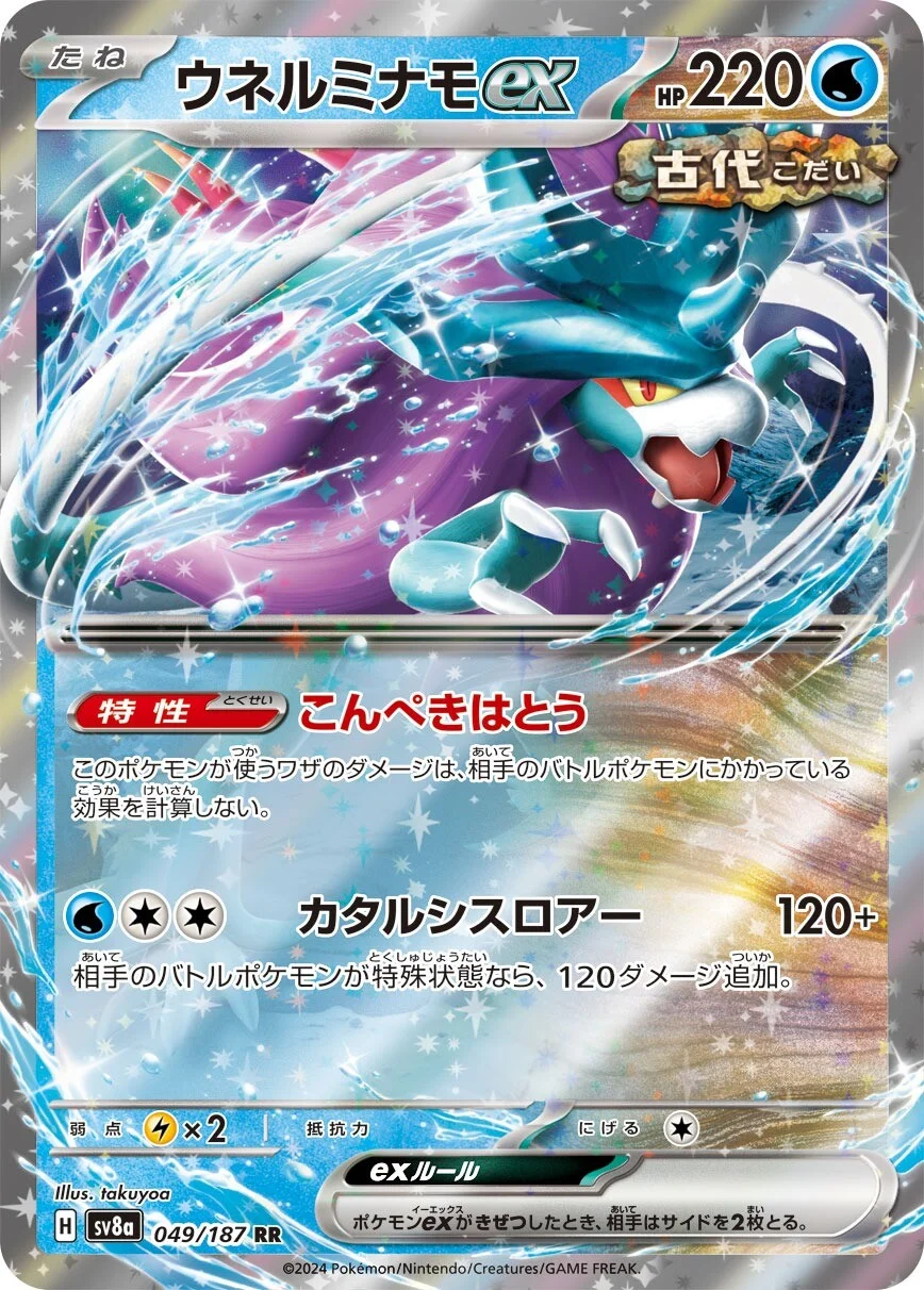 ポケモンカード、テラスタル ハイクラスパック「テラスタルフェスex」｜ポケモンカードゲーム