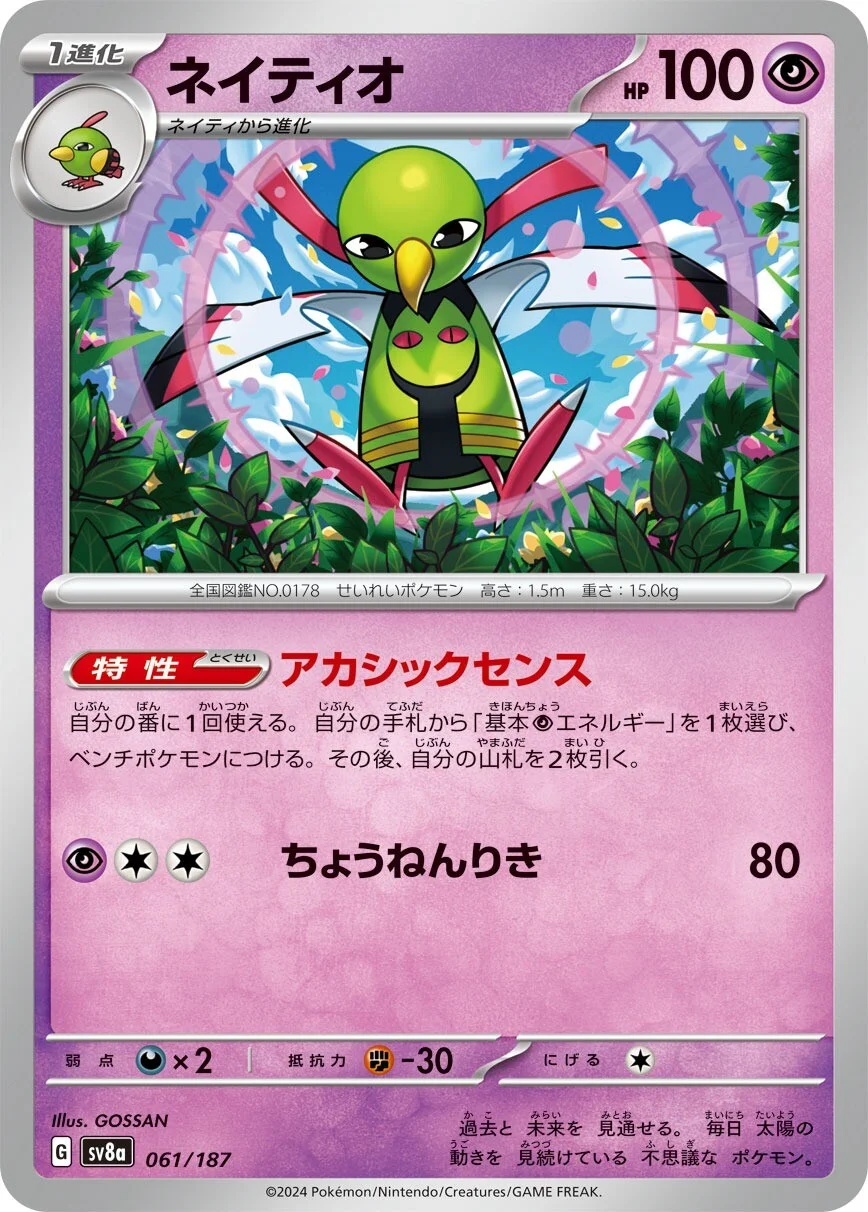 Terastal Festival - 061/187 - Xatu