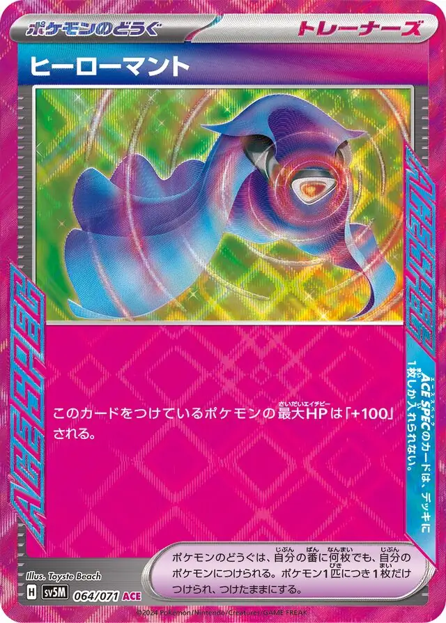 Archiwa Trener (Trainer) - Strona 6 z 125 - Pokekarty