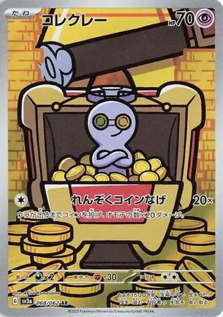 Raging Surf - 068/062 - Gimmighoul