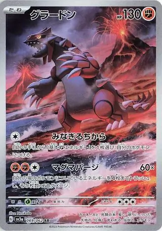 Raging Surf - 069/062 - Groudon