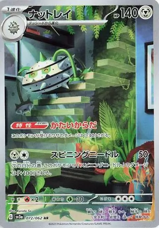 Karta Pokémon - Paradox Rift - 209/182 - Ferrothorn - Pokekarty Karta Pokémon - Paradox Rift - 209/182 - Ferrothorn - Pokekarty