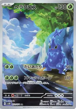 Clay Burst - 072/071 - Heracross